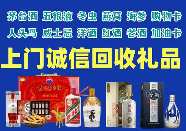 南京栖霞区烟酒回收店